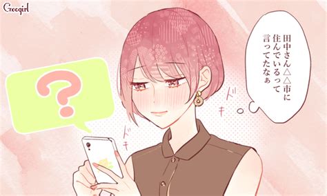 仲良く なりたい 異性 line|自分は男性です。 女性とのメールのやり取りで 「ぜひ .